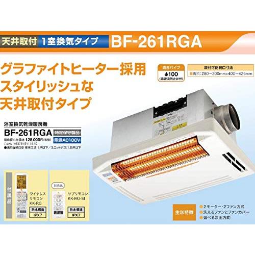 高須産業(TSK)　浴室換気乾燥暖房機(天井取付タイプ・1室換気タイプ)　ホワイト　BF-261RGA