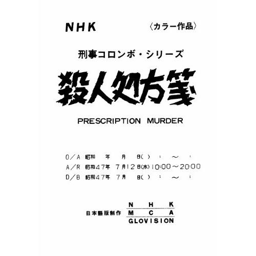 送料無料 刑事コロンボ コンプリート ブルーレイBOX [Blu-ray] 【S2009713060】(12092円)