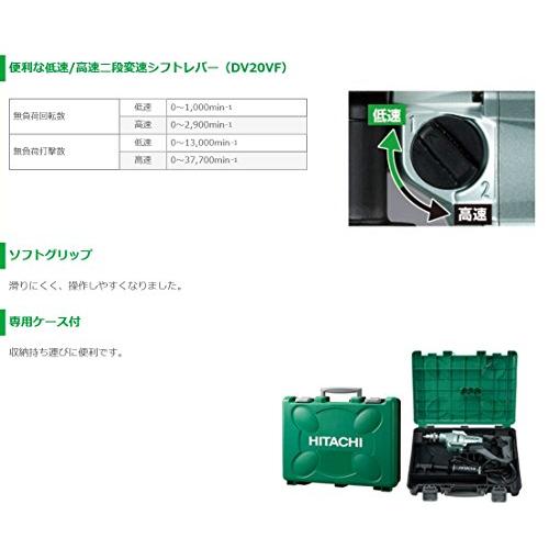 コロナウィルス HiKOKI(ハイコーキ) 旧日立工機 振動ドリル コンクリート20mm 木工40mm AC100V 820W 二段変速シフトレバー付 DV20