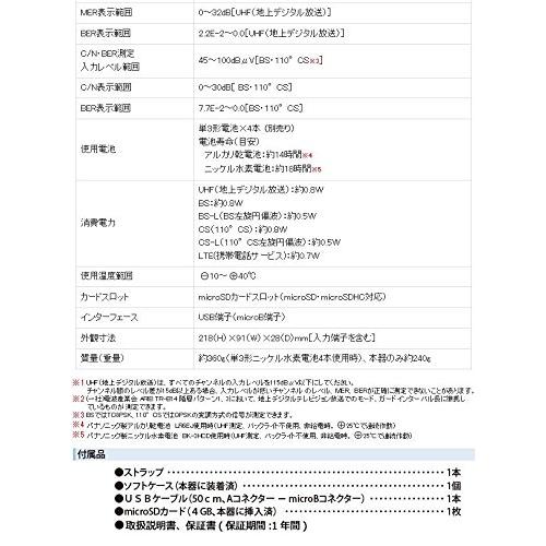 【数量限定アウトレット品】 マスプロ デジタルレベルチェッカー ハンディータイプ 4K・8K衛星放送対応 信号レベル測定器 LCT5 【HOV9525329219】(34447円)