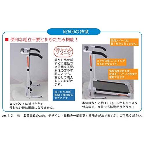 ナマラ(Namala) フィットネス トレーニング 有酸素運動 ウォーキングマシン コンパクト収納 組み立て不要 自走式ウォーカー NZ500 NZ500 5cm