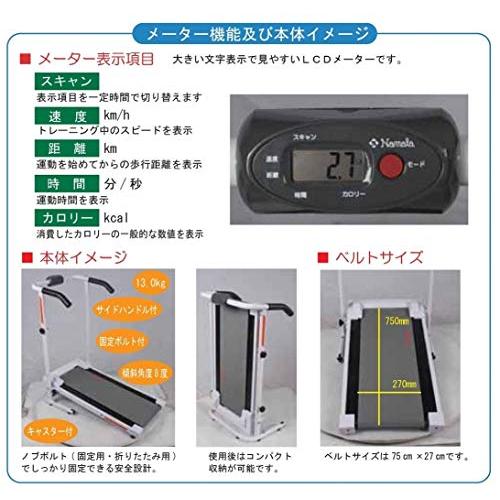 ナマラ(Namala) フィットネス トレーニング 有酸素運動 ウォーキングマシン コンパクト収納 組み立て不要 自走式ウォーカー NZ500 NZ500 5cm