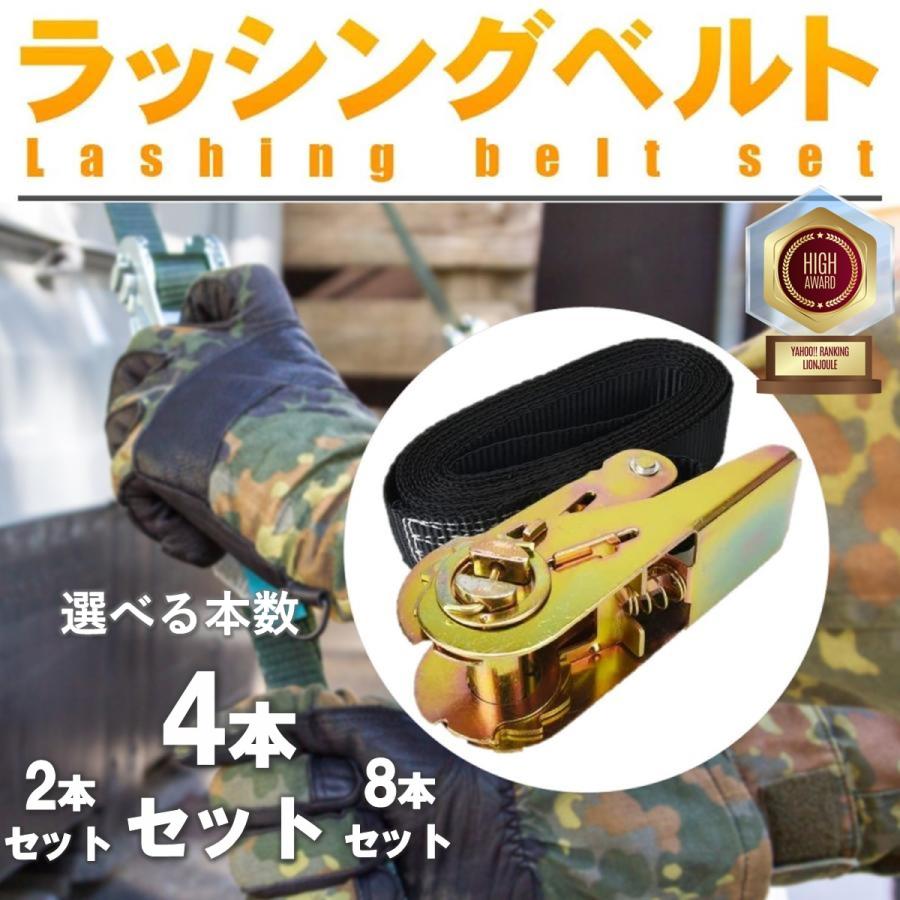 4本】 ラッシング ベルト エンドレス 荷締めベルト 荷運び ラチェット 