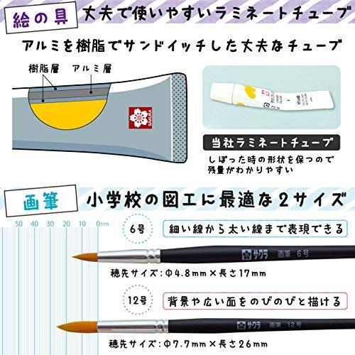 サクラクレパス 水彩絵の具セット 絵の具 小学生 メッシュ ブラック
