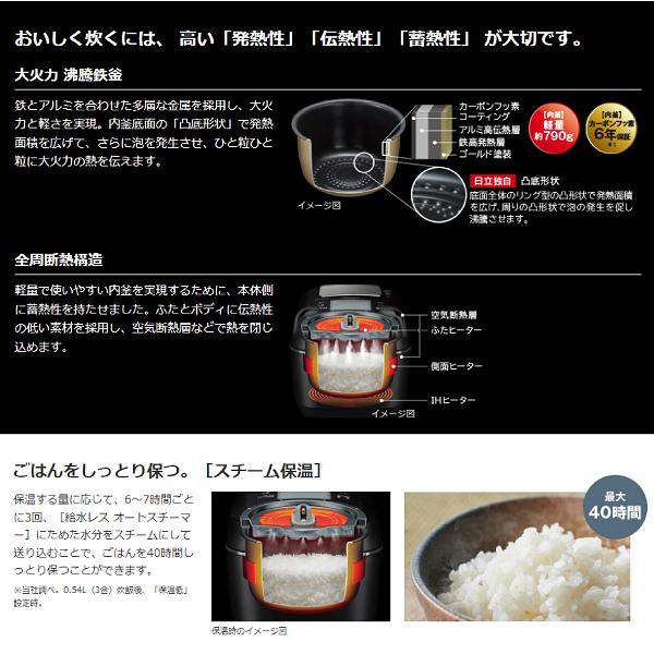 日立 炊飯器 5.5合 圧力IH ふっくら御膳 蒸気カット 40時間保温 日立 炊飯器 5.5合 圧力IH ふっくら御膳 蒸気カット 40時間保温