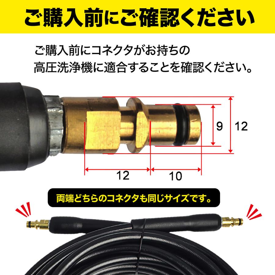 ケルヒャー 延長 ホース ロングホース 高圧洗浄機 ケルヒャー 用 15m 対応 互換 karcher K2 K3 K4 K5 K6 K7 対応 新生活｜shoplion｜06