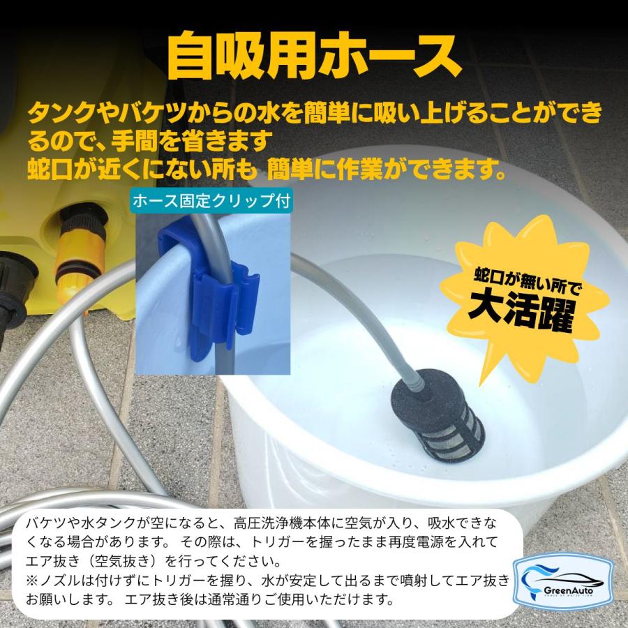 ケルヒャー 自吸用ホース 5m 高圧洗浄機 アクセサリー ため水 洗車