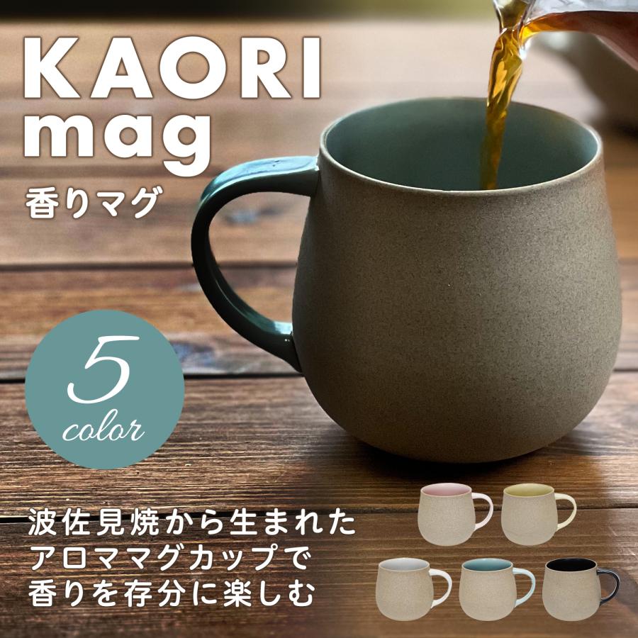 COFIL（コフィル） クレイ マグカップ 香りマグ 波佐見焼 食器 北欧