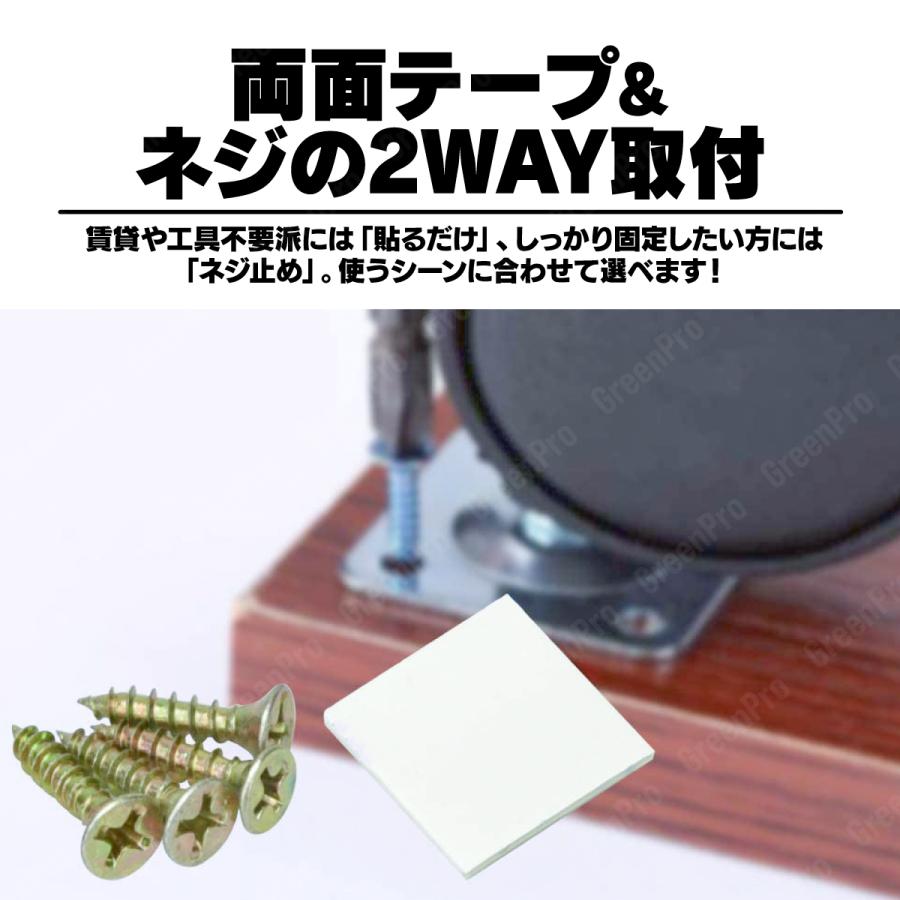 キャスター ロック 後付け