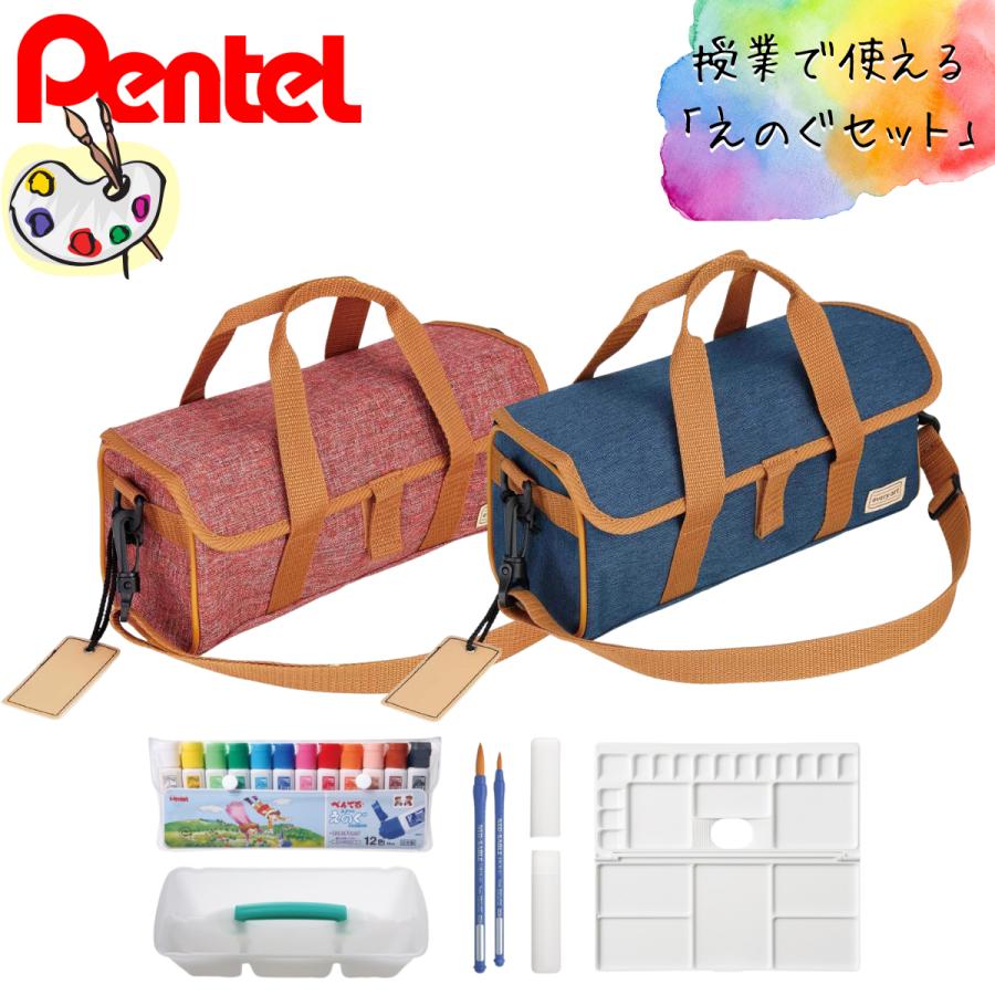 ぺんてる 絵の具セット スケッチセット ZST30 青 ZST30-CN BN 絵具杢調 絵具セット えのぐ 水彩 セット 12色 小学生 女の子 男の子 画材 図工（Yahoo!・リオンジュール）