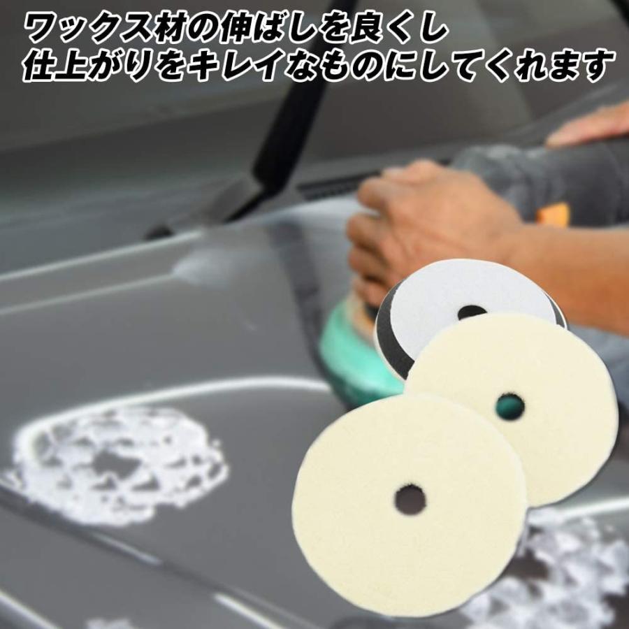 ポリッシャー ウール バフ 150mm 3個 電動ドリル 洗車 仕上げ 研磨
