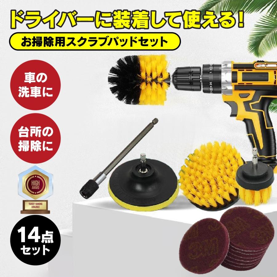 電動ドリル ブラシ 14点 バフ ポリッシャー 研磨 スポンジ 洗車 簡単
