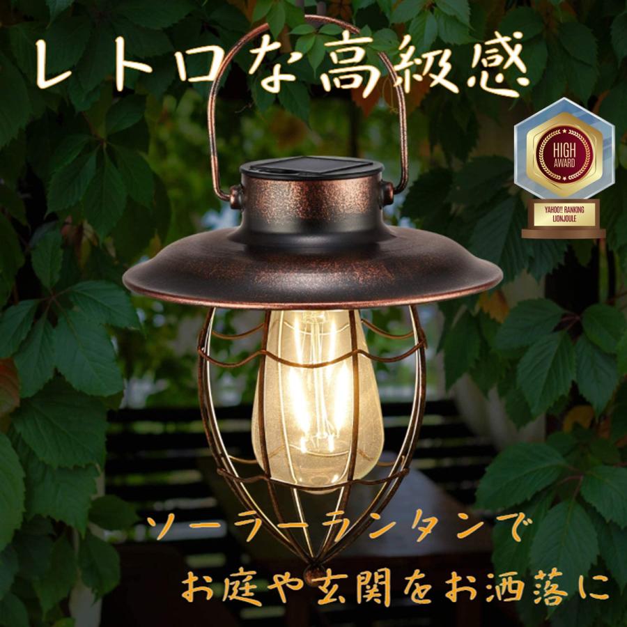 ガーデン ライト ランタン ソーラー LED だえん型 1個 屋外 防水