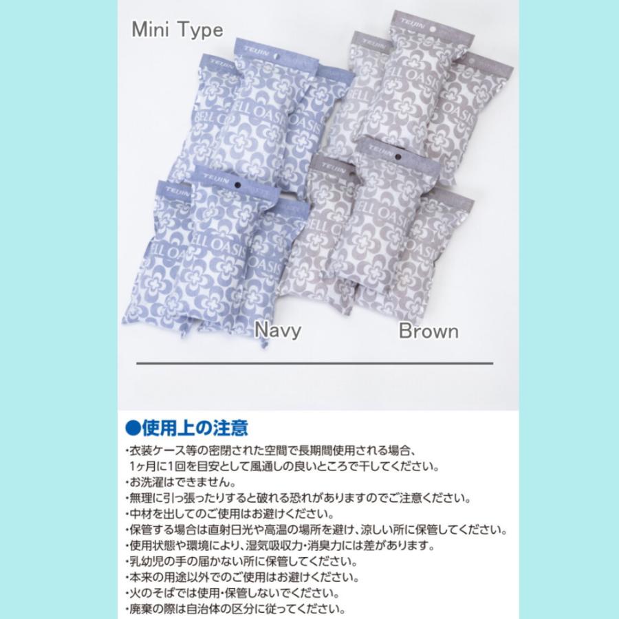 除湿剤 テイジン 乾っと 24個 ソフトパック 繰り返し ドライ ミニ ベルオアシス 24個 抗菌 効果 日本製 抗菌プラス TEIJIN 帝人 ベルオアシス 湿気取り 父の日｜shoplion｜07