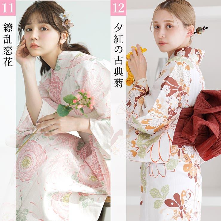 Dita 浴衣3点セット Dita（ディータ） 浴衣 セット セパレート レディース 浴衣3点セット