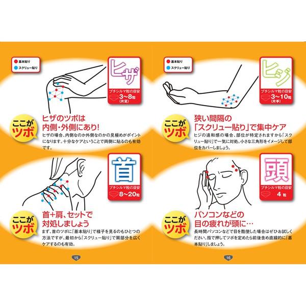 プチシルマ スーパーDX大粒 10粒単品 肩こり ゲルマニウム |  | 02