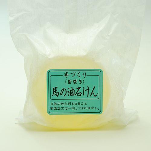馬の油石鹸 120g クリスマス ギフトに プレゼントに | 