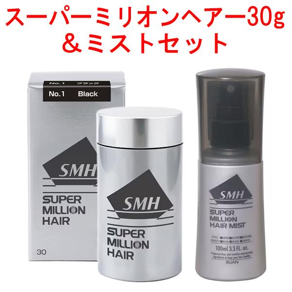 お得なセット販売 ルアン スーパーミリオンヘアー 30g & ヘアミスト セット スーパーミリオンヘア 薄毛対策 増毛効果 クリスマス ギフトに プレゼントに | 