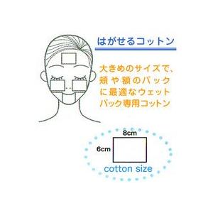 タキレーヌエスティック用コットン E-350 60mm×80mm 350枚 クリスマス ギフトに プレゼントに |  | 01