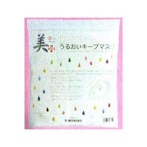 うるおいキープシリーズ美+うるおいキープマスク クリスマス ギフトに プレゼントに | 
