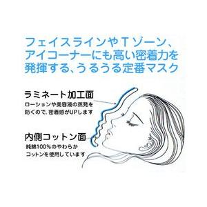 うるおいキープシリーズ美+うるおいキープマスク クリスマス ギフトに プレゼントに |  | 01