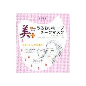 うるおいキープシリーズ美+うるおいキープチークマスク クリスマス ギフトに プレゼントに | 