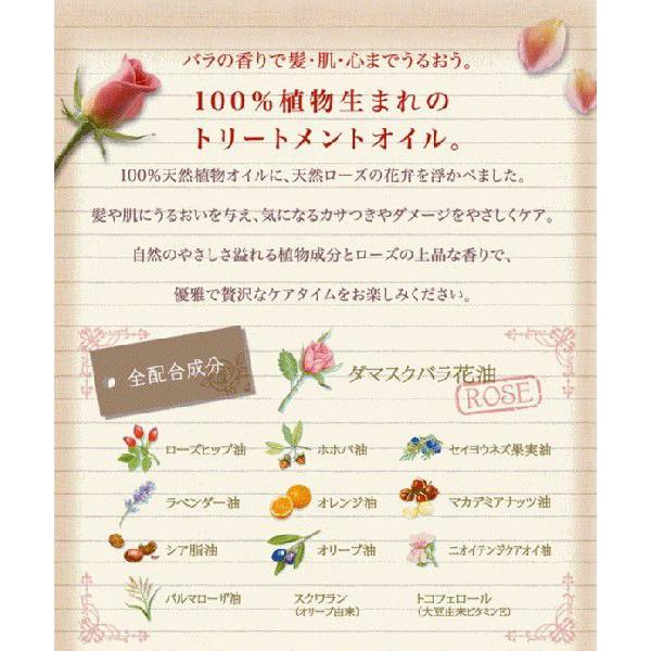 オルガ　ボタニカルオイル　【ローズ】80ml |  | 01