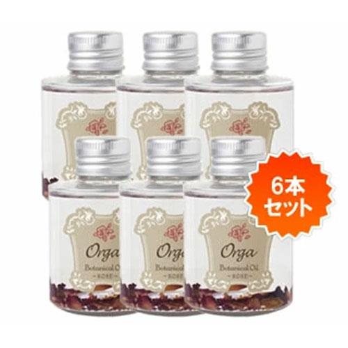【送料無料】 ☆6本セット☆　オルガ　ボタニカルオイル 【ローズ】　80ml | 