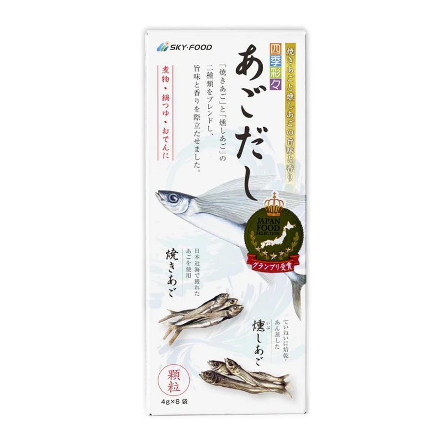 四季彩々 あごだし 顆粒タイプ 4g×8袋 スカイフード スカイ・フード クリスマス ギフトに プレゼントに | 