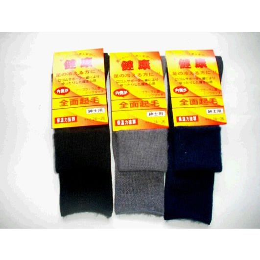 あったか裏起毛靴下(24〜26cm) クリスマス ギフトに プレゼントに |  | 02