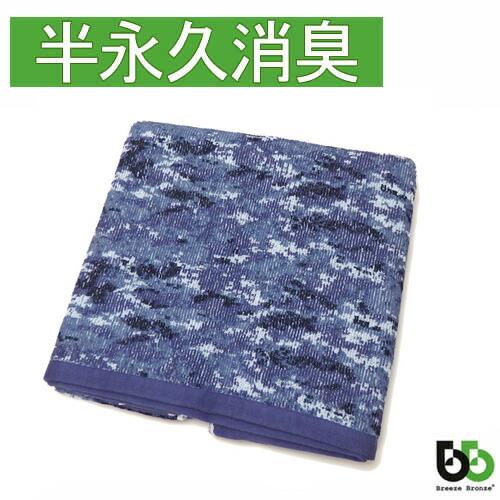 ブリーズブロンズ 消臭 バスタオル 消臭タオル T-3 ひざかけにも 日本製 今治タオル 60cm×120cm 有吉くんの正直さんぽ クリスマス ギフトに プレゼントに | 