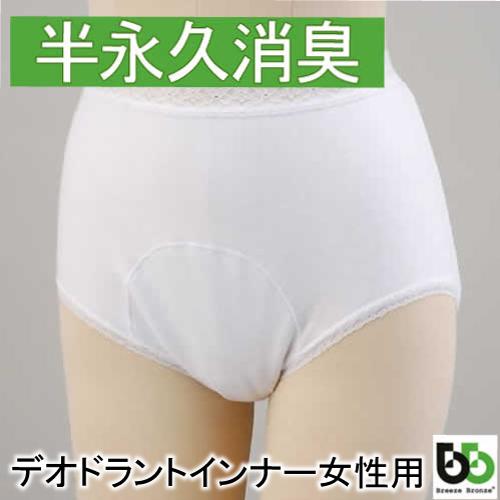 ブリーズブロンズ デオドラントインナー K-5 消臭ショーツ 女性用 吸水パット併用型 軽失禁パンツ 消臭 失禁ショーツ 日本製 尿漏れ 介護 | 