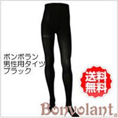 ボンボラン 男性用 段階圧縮 タイツ 黒色 メンズ ブラック サミットインターナショナル タイツ ズボン下 |  | 01