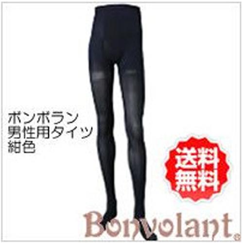 ボンボラン 男性用 段階圧縮タイツ 紺色 メンズ ネイビー サミットインターナショナル タイツ ズボン下 |  | 01