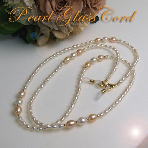 メール便 ネックレスになる 淡水パール メガネチェーン オレンジパール ネックレス 眼鏡チェーン グラスコード 淡水真珠 クリスマス ギフトに プレゼントに |  | 03