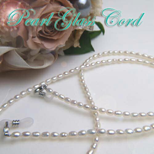 ネックレスになる 淡水パール メガネチェーン 淡水真珠ネックレス 眼鏡チェーン グラスコード マスクチェーン マスクストラップ マスクコード | 