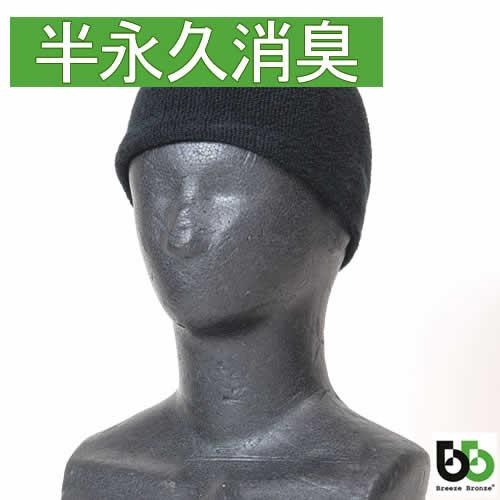 ブリーズブロンズ 消臭 ヘルメットインナー 厚手 冬用 K-21 ET-I キャップインナー 帽子インナー 急速分解消臭 日本製 伸縮素材 | 