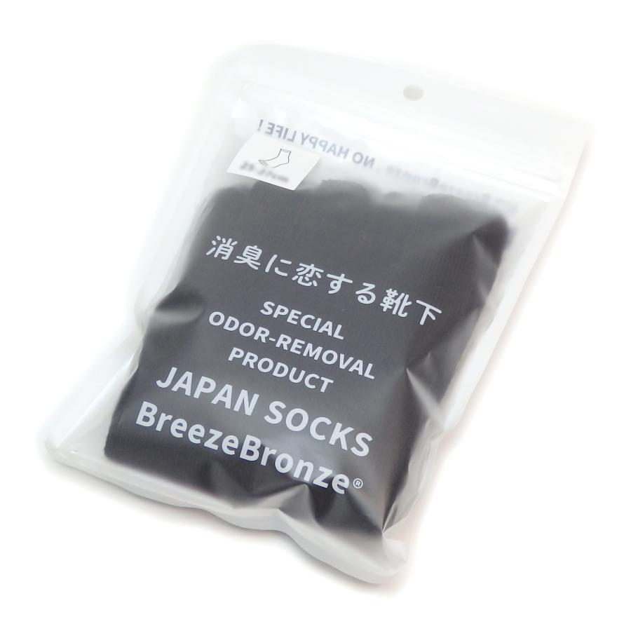 ブリーズブロンズ 消臭 5本指 ソックス 1足 消臭靴下 消臭ソックス 五本指 S-14 メンズ レディース 日本製 父の日 ギフトに プレゼントに 爆買 |  | 04