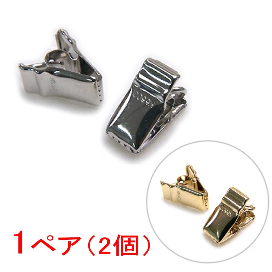 メール便 帽子クリップ 金具 1ペア （2個） アクセサリー金具 ワニグチクリップ ハットクリップ テーブルクロスウェイト マスククリップ 爆買 | 