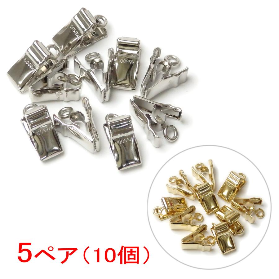 メール便 帽子クリップ 金具 お得な 5ペア （10個） アクセサリー金具 ワニグチクリップ ワニ口クリップ ハットクリップ テーブルクロスウェイト マスククリップ | 