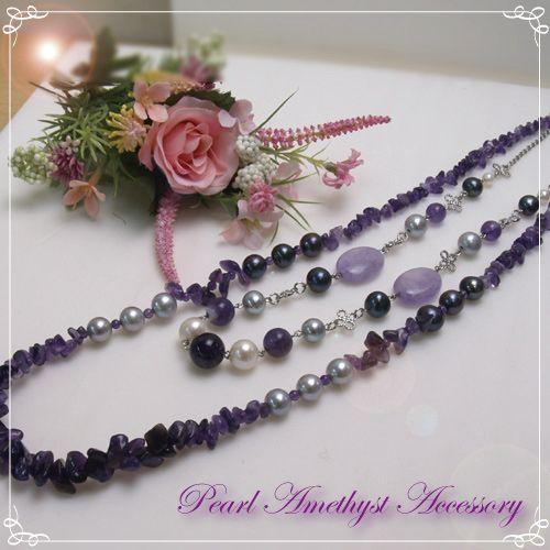 アメジスト＆パールネックレス 天然石 淡水真珠 紫 レディース ロングネックレス term バレンタイン ギフトに プレゼントに | 