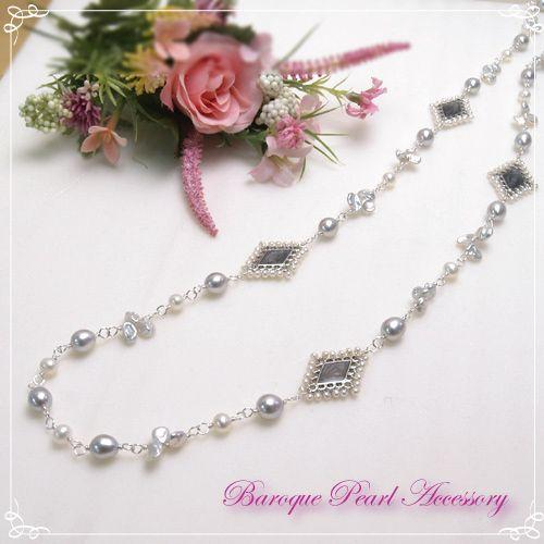 クロネコ便 バロックパール＆ベビーパールネックレス 淡水真珠 レディース ロングネックレス アクセサリー ダイヤ形 ひし形 クリスマス ギフトに プレゼントに | 