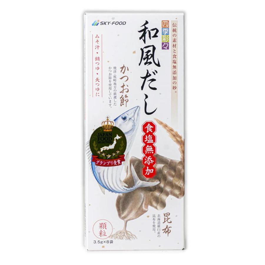 四季彩々 【食塩無添加】 和風だし むてんかわふう 【小】 顆粒タイプ 3.5g×8袋 スカイフード クリスマス ギフトに プレゼントに | 