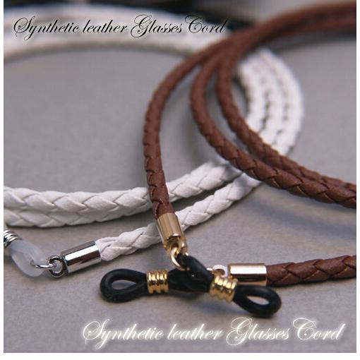 メール便 四つ編み エコレザー メガネチェーン めがねコード レザー調 合皮 グラスコード 男女兼用 メンズ レディース マスクチェーン マスクストラップ | 