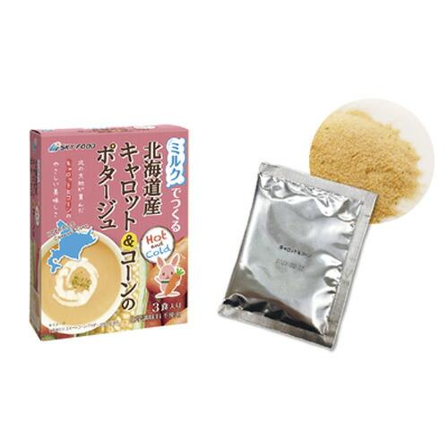 ミルクでつくる クリーミーコーンポタージュ 北海道産ポテトのポタージュ 北海道産キャロット＆コーンのポタージュ スカイフード 牛乳 |  | 03