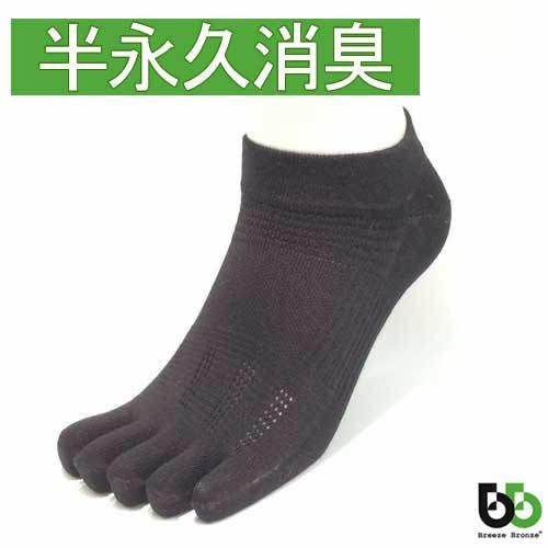 ブリーズブロンズ 消臭ソックス スポーツ ショート 5本指 ソックス 消臭靴下 S-5 男性用 五本指 ライフリング 日本製 父の日 ギフトに プレゼントに | 