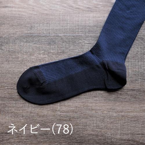 ブリーズブロンズ ビジネスソックス チドリゴウシ 千鳥格子 1足 S-16 消臭ソックス 消臭靴下 ビジネス靴下 薄手 日本製 クリスマス ギフトに プレゼントに |  | 02