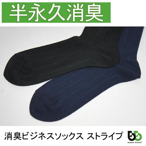 ブリーズブロンズ ビジネスソックス ストライプ 消臭ソックス 消臭靴下 1足 S-15 薄手 日本製 クリスマス ギフトに プレゼントに | 