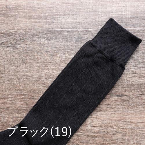 ブリーズブロンズ ビジネスソックス ストライプ 消臭ソックス 消臭靴下 1足 S-15 薄手 日本製 クリスマス ギフトに プレゼントに |  | 02