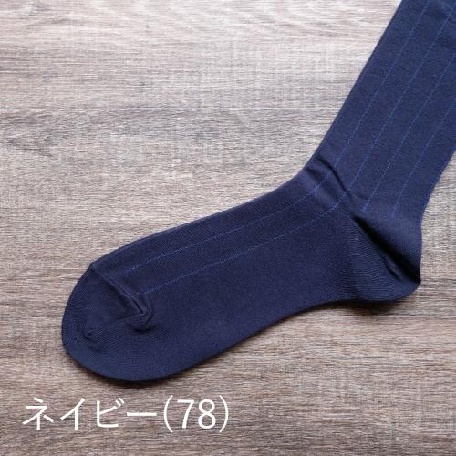 ブリーズブロンズ ビジネスソックス ストライプ 消臭ソックス 消臭靴下 1足 S-15 薄手 日本製 クリスマス ギフトに プレゼントに |  | 03